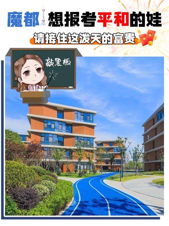 平和1/4新生来自米特！83%录取+千元奖学金