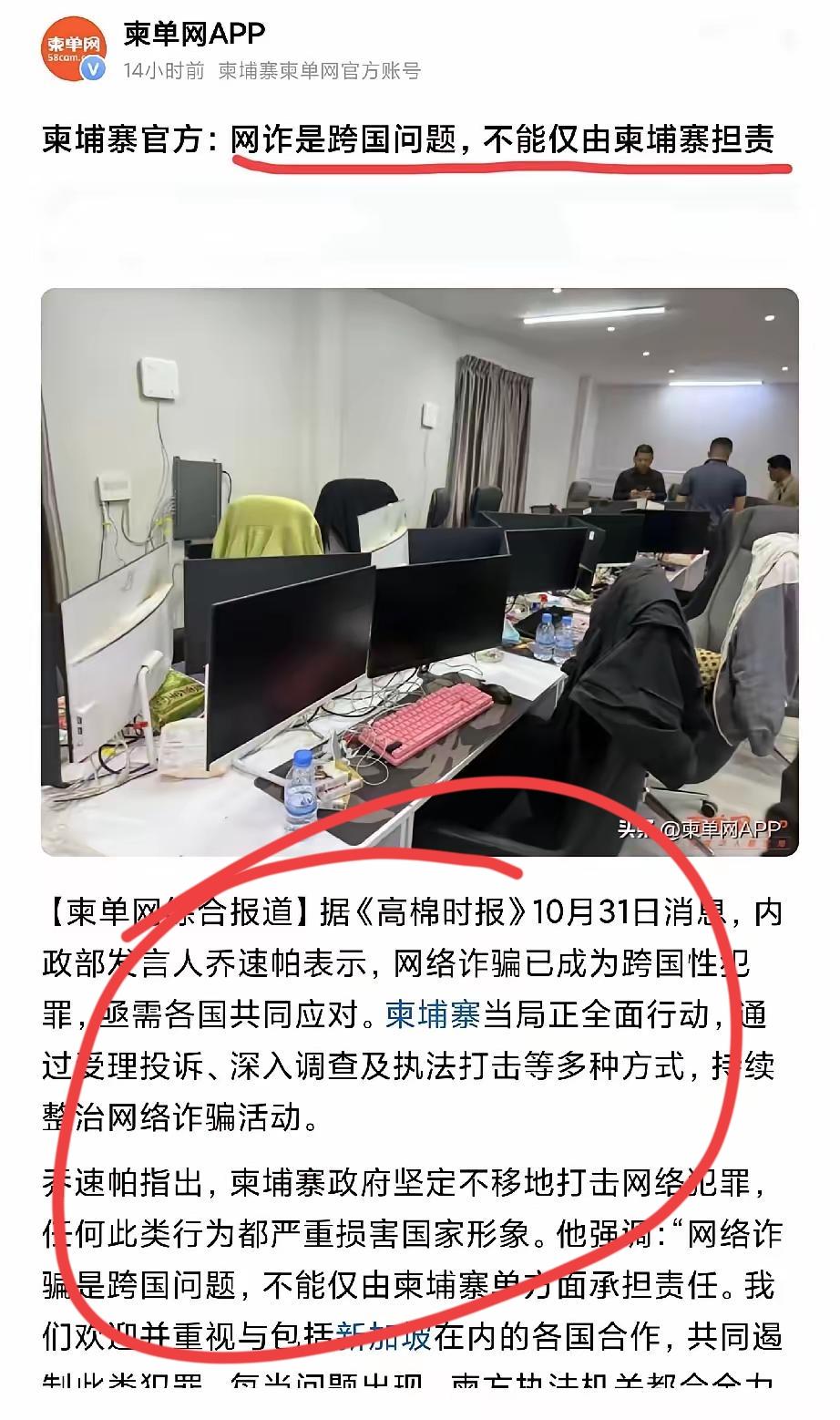西方盯着柬埔寨骂，
它直接放话：
你们再一味的指责我弄我，就公布“董事会股东”。