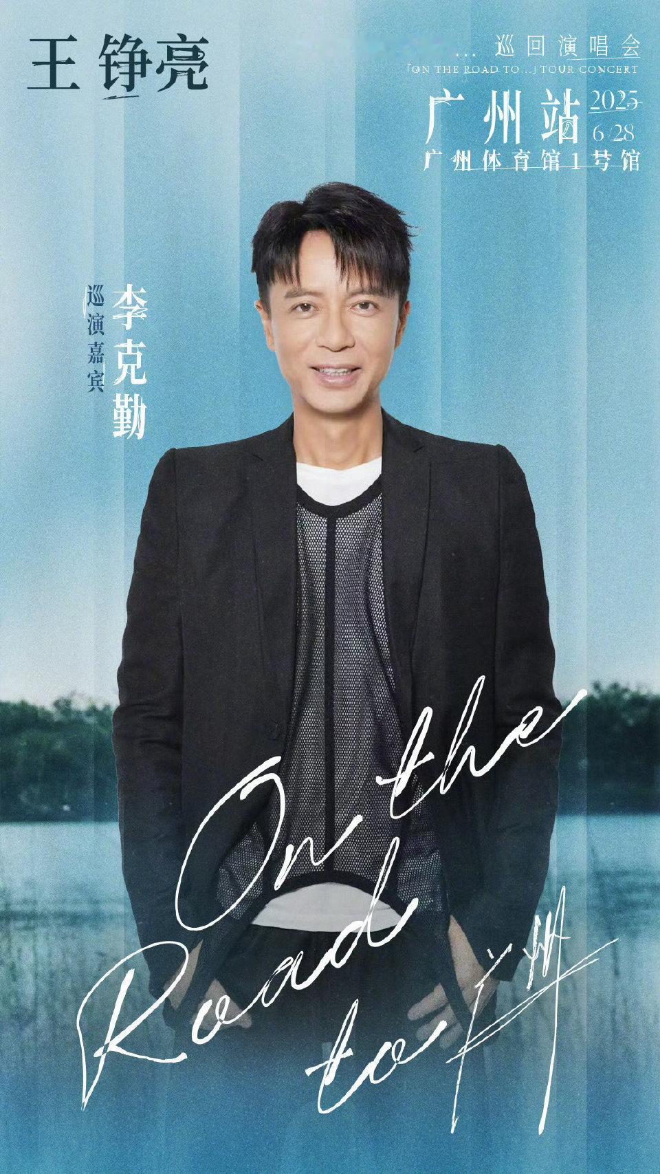呜呜呜是谁真的等到王铮亮李克勤披哥售后！！之前总决赛时克勤哥问小亮哥“听说你有演