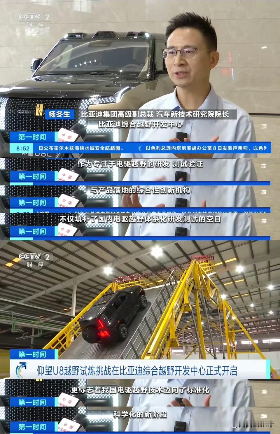 作为常年穿梭全国各地的旅游从业者，新款仰望 U8 倒爬天门山的事情，让我对深度游