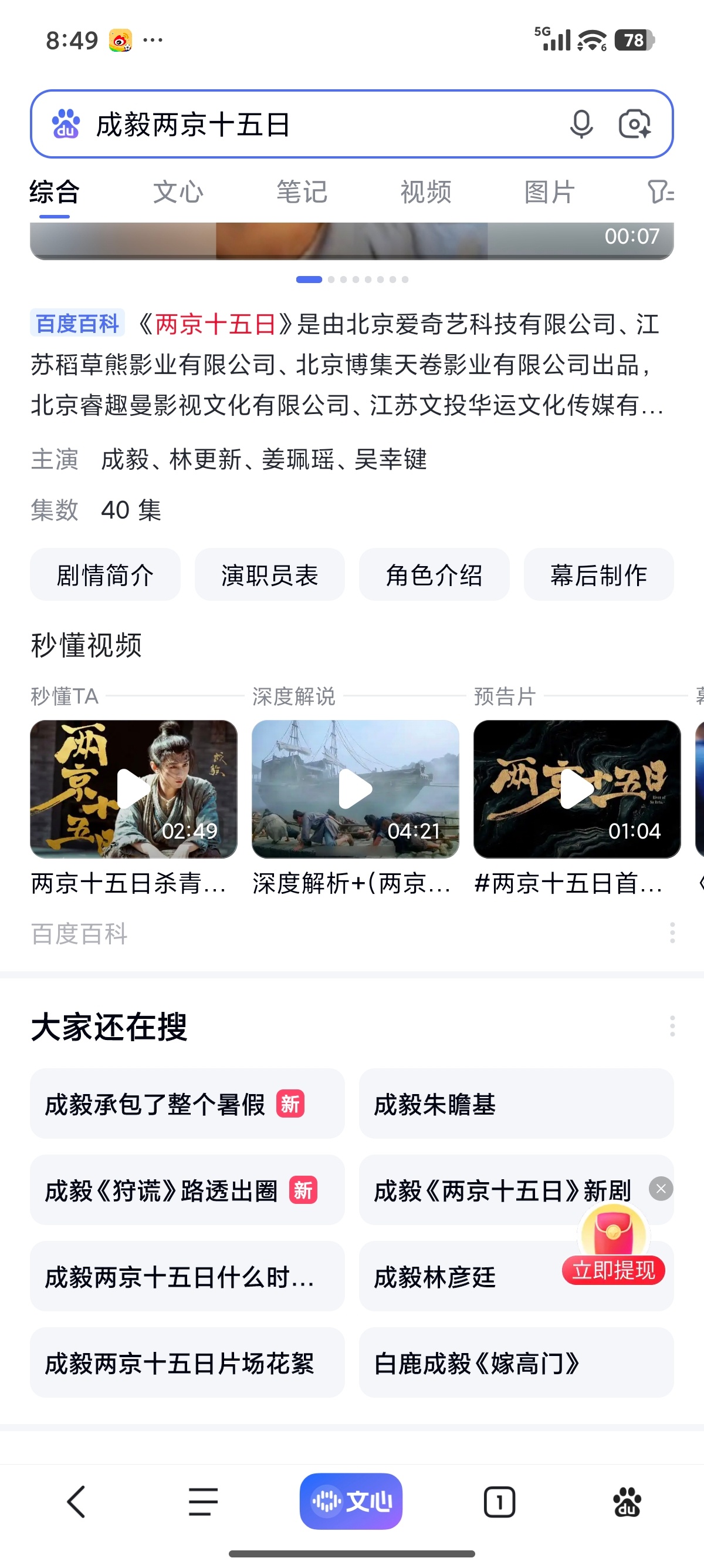 成毅狩谎cy成毅林彦廷成毅，独自领略了世间圆缺，最终在你心里停歇 