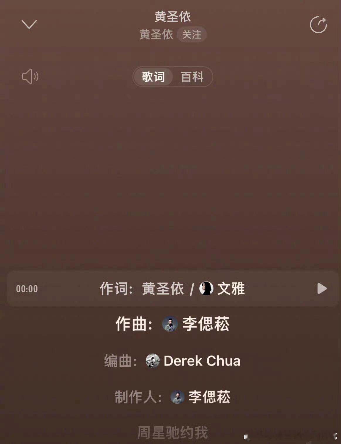#黄圣依曾经把杨子写到歌词里#黄圣依2013年发布的自作词歌曲《黄圣依》中有歌词
