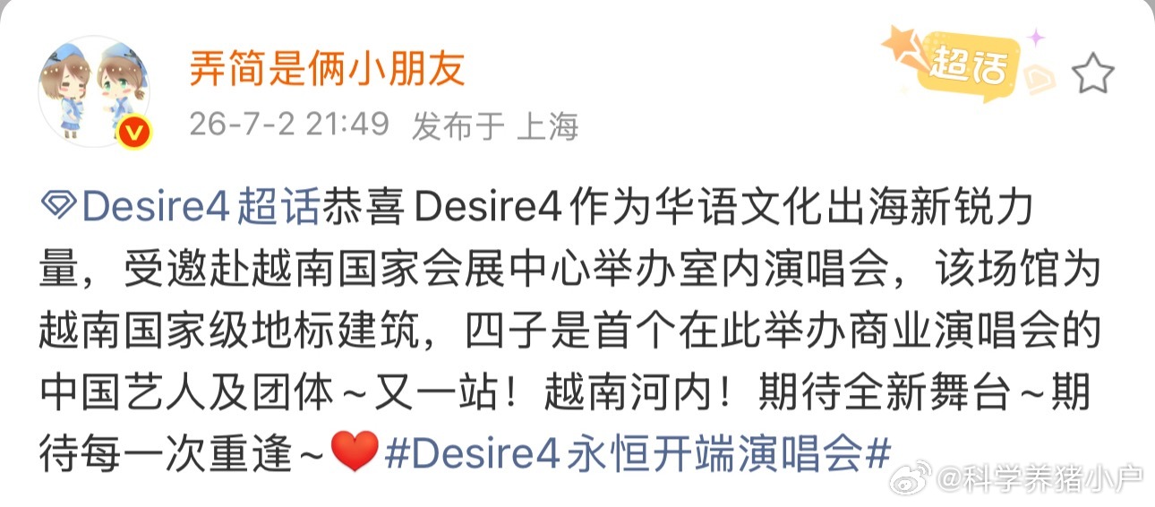 我不行了首个在这里举办的 
