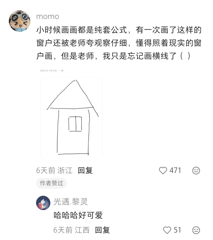 每个人小时候画的画belike ​​​