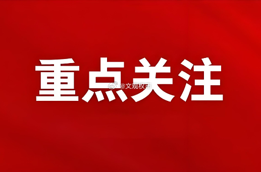 下周重点关注三个方向一、机器人/人形机器人宇树科技科创板IPO注册获批，从受理到