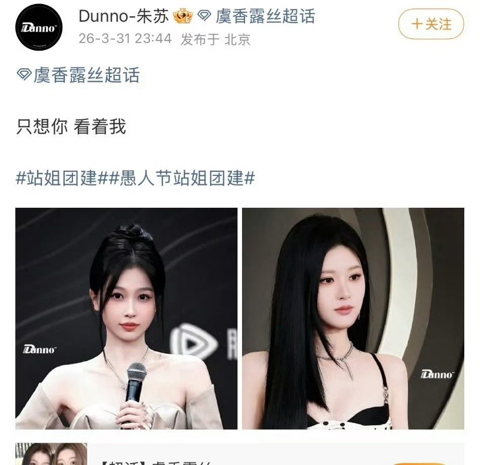 虞书欣最近的状态是不是确实要比赵露思好得多？ 