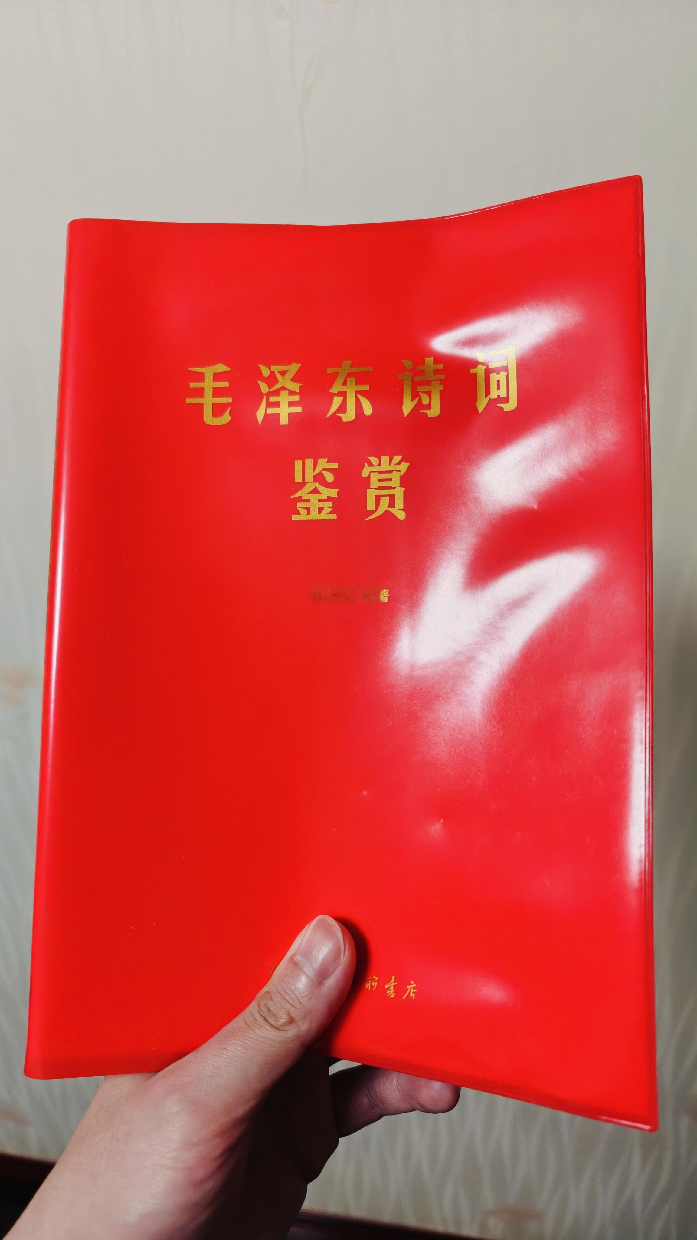 一万年太久，只争朝夕！ ​​​