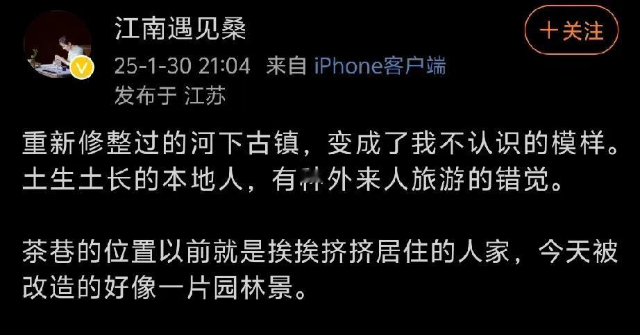 淮安本地网友表示河下古镇改造得本地人都不认识的样子，言下之意就是完全改造得没有本