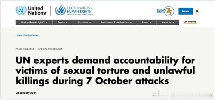 联合国和联合国人权组织发布他们的立场：联合国专家要对10月7日性犯罪和谋杀事件追