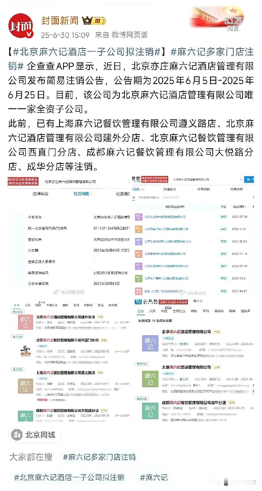 且等着看吧
相信汪家很快又会出来辟瑶了

最近这两天汪家又有新闻了

某媒体报道