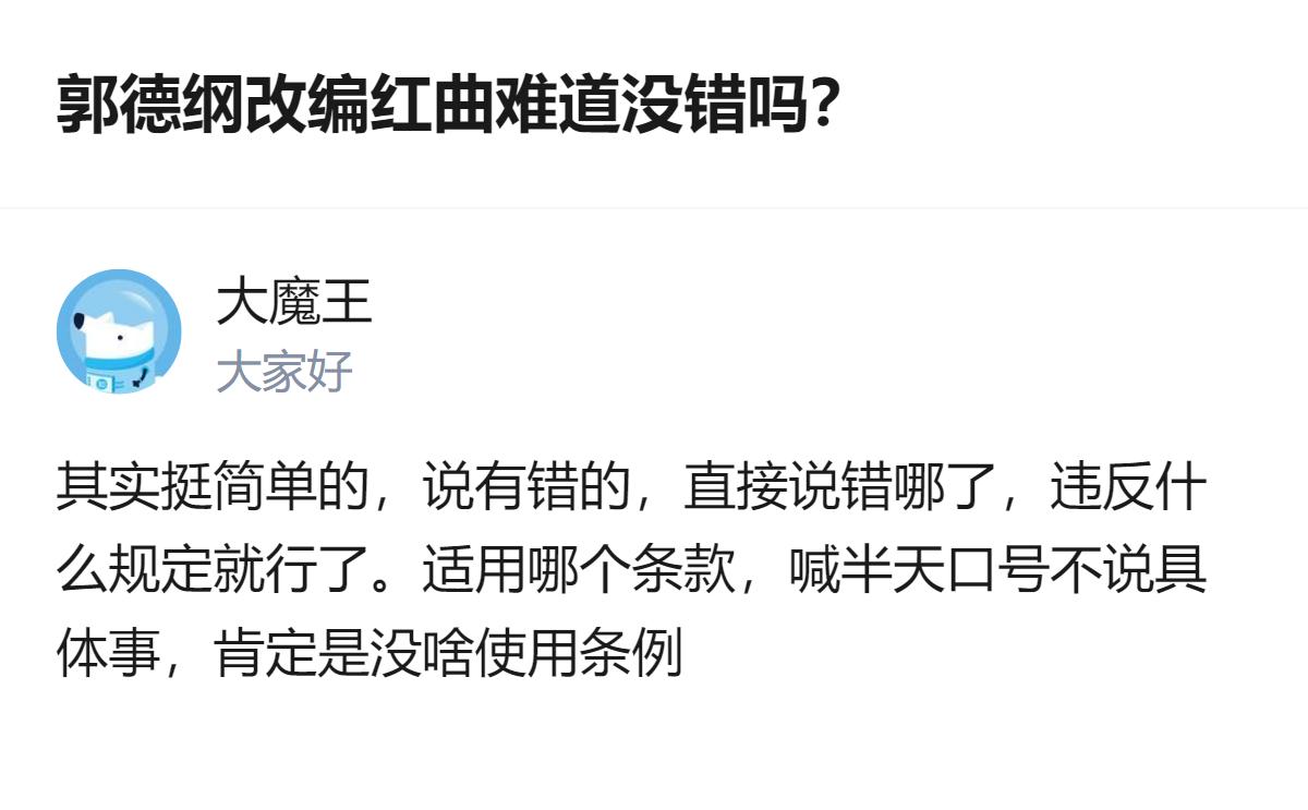 这事最有意思的地方，根本不是改不改红曲，而是一群人拿“红曲”当挡箭牌，却连具体错