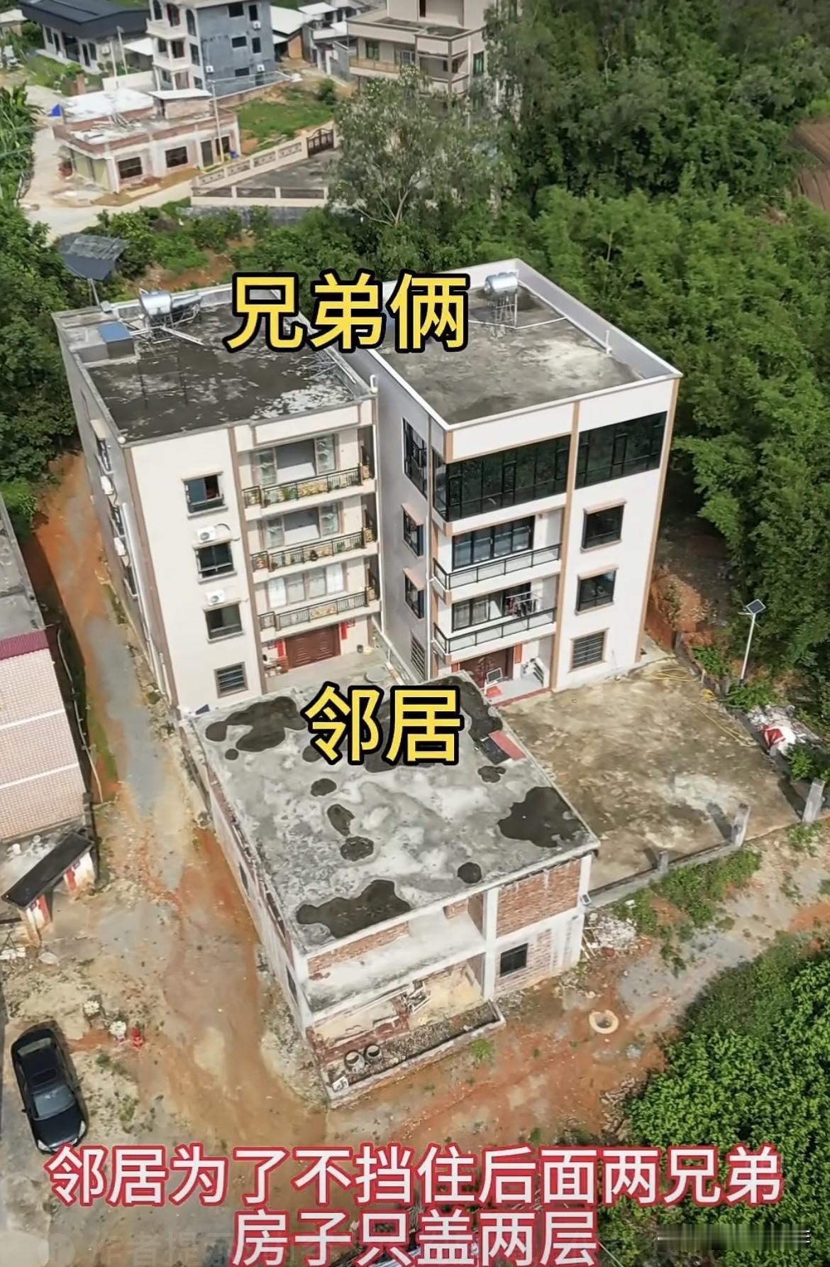 邻居沩了不挡住后面两兄弟，
房子🏠只盖两层‼️
连楼梯回都没预留，
这是我见过