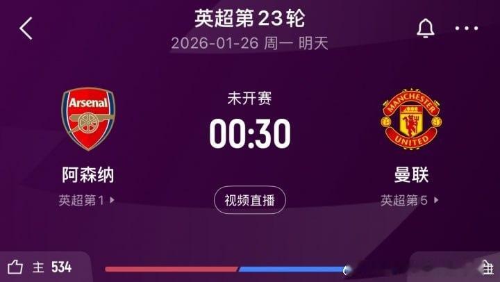 开云体育馆  【机会又来了！曼联本轮若取胜即可确保进前四，但对手是阿森纳】   