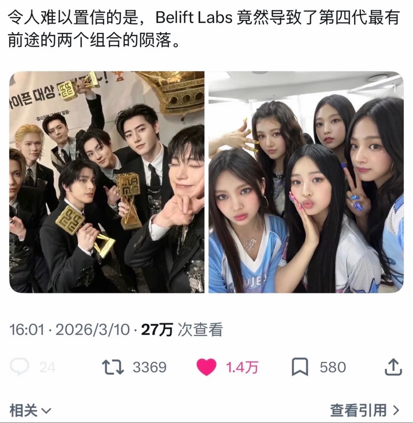 推热议：令人难以置信的是Belift竟然导致了五代最有前途的两个组合的陨落（EN