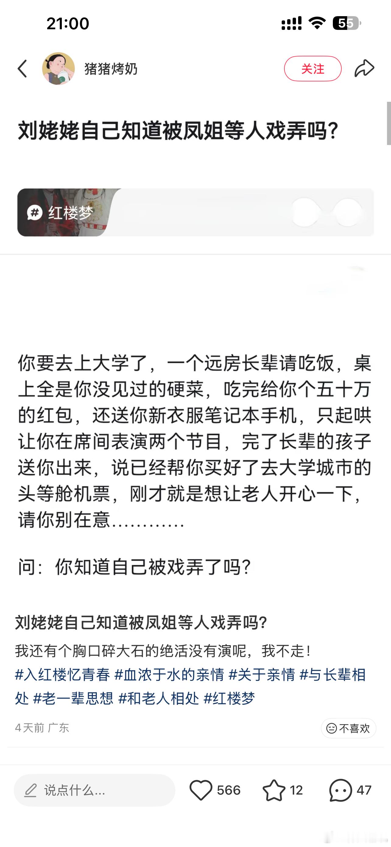 我只恨自己没这么有钱的远亲…..