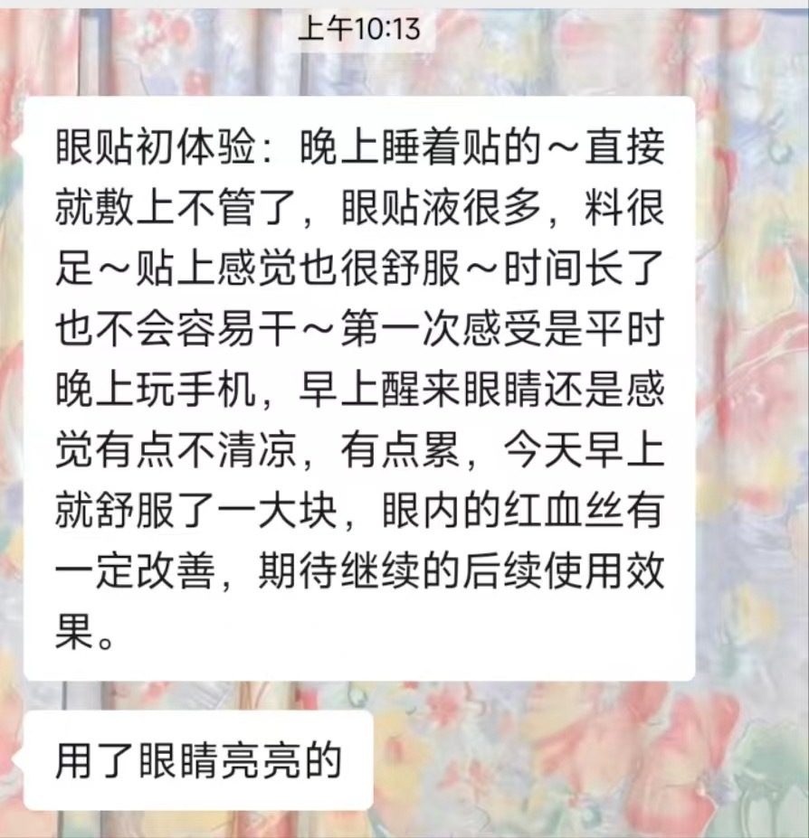 护眼贴提前内购版本的使用感受[哇][哇]今晚9点半微博开奖哦，有12个名额，大家