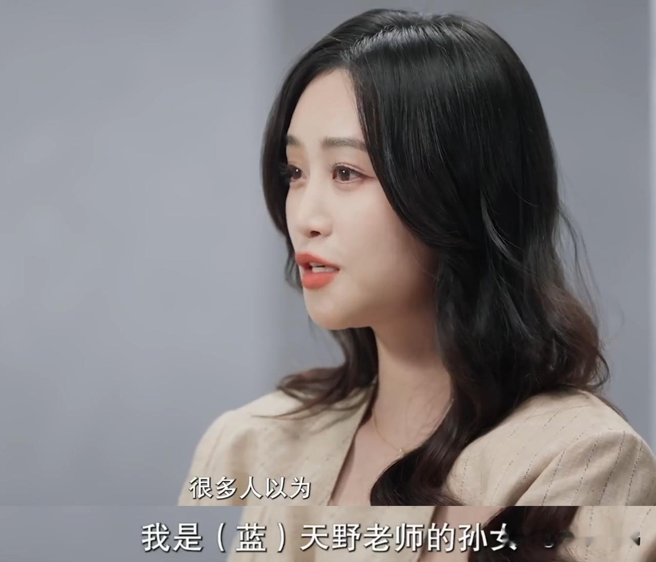 36岁蓝盈莹跟易立竞坦白：我姓蓝，但真不是蓝天野老师的孙女！

在最新专访中，她