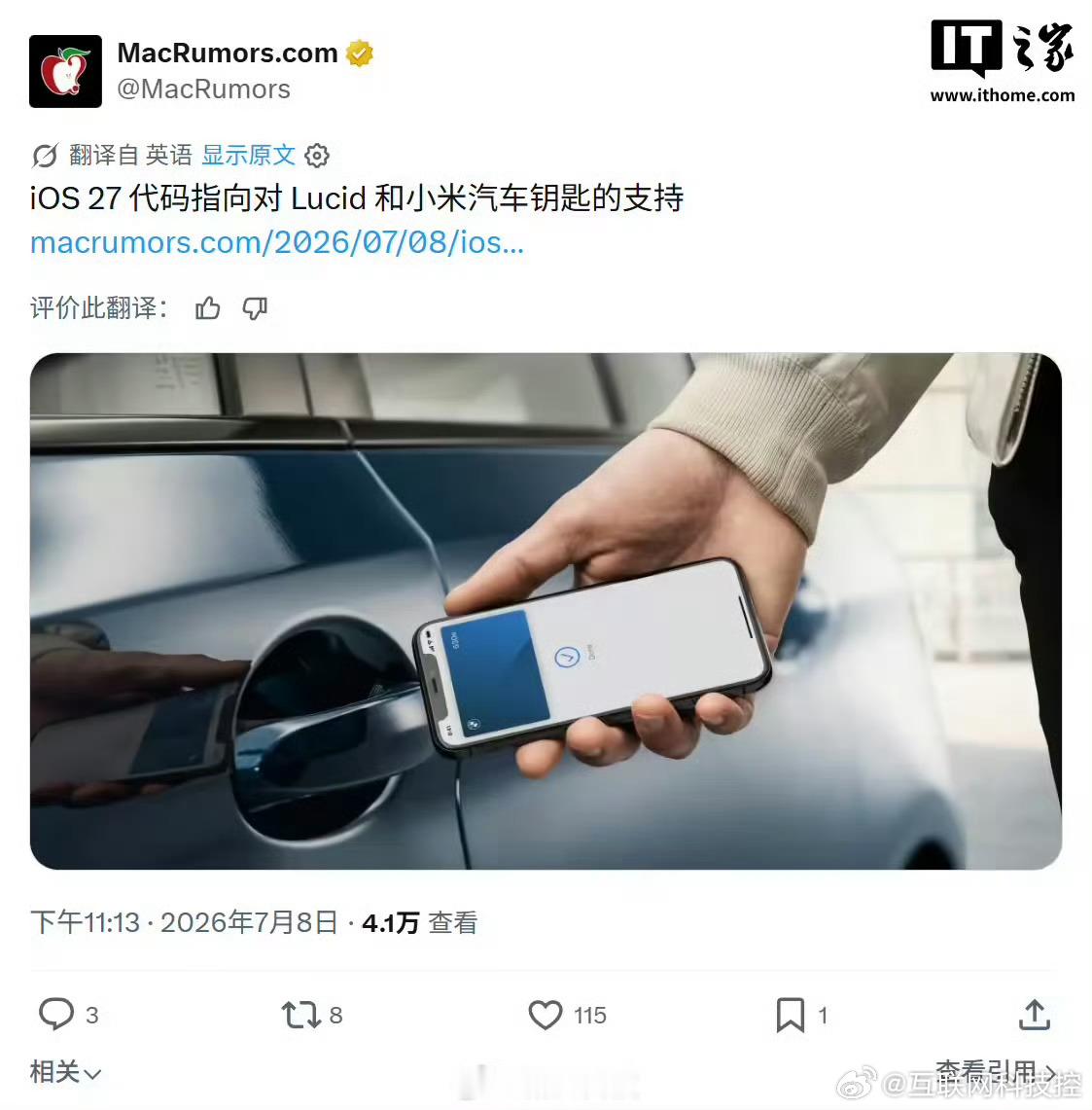 iOS27将可解锁小米汽车科技媒体 MacRumors 昨日（7 月 8 日）发