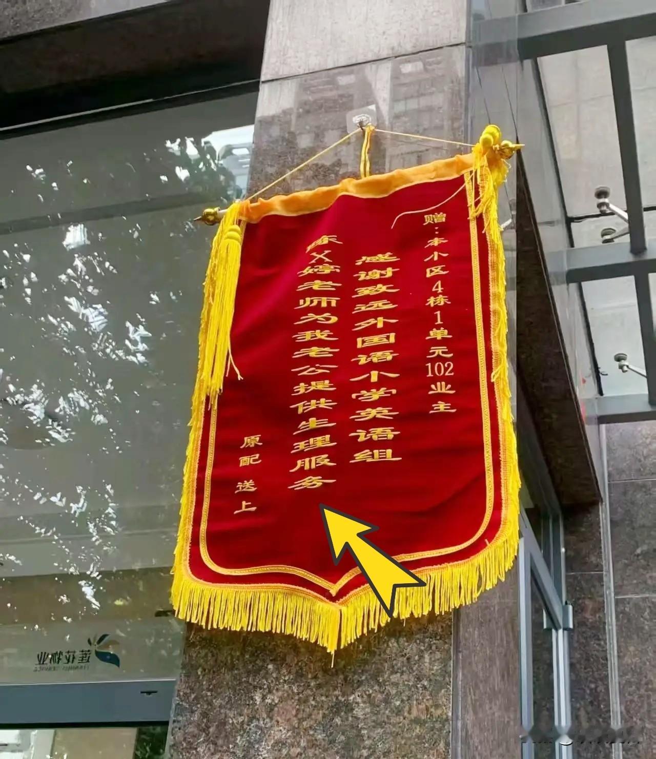 家长为了孩子真的牺牲太多，现如今光用钱不行了，还得牺牲色相。
就比如，一南京的男