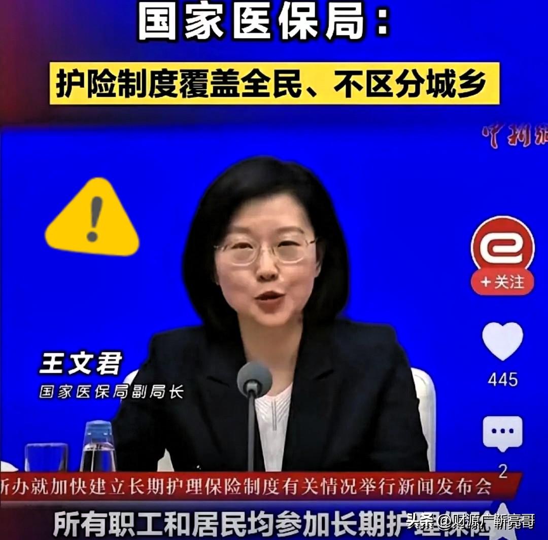 
看新闻吓一跳，五险一金要变“六险”了。

3月25日刚出的文件，多出来个长期