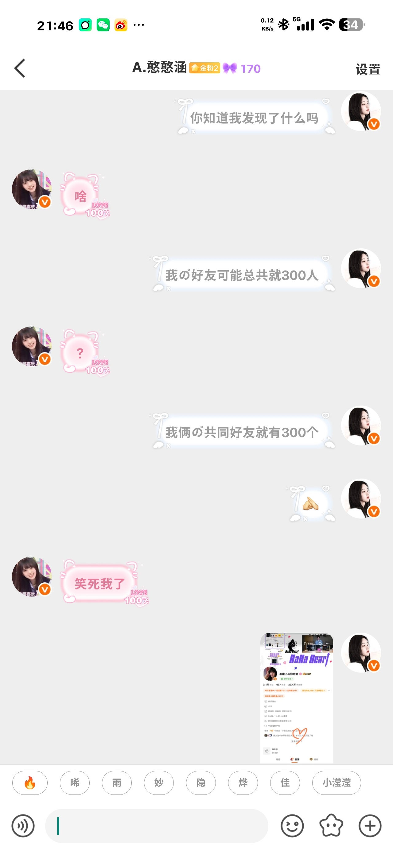 我的huq和悬崖的huq高度重合[作揖]​​​