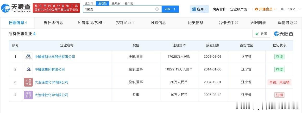 【拟继承近5亿家产关联公司揭秘 女儿继承近5亿家产去世创始人名下关联4家公司】创
