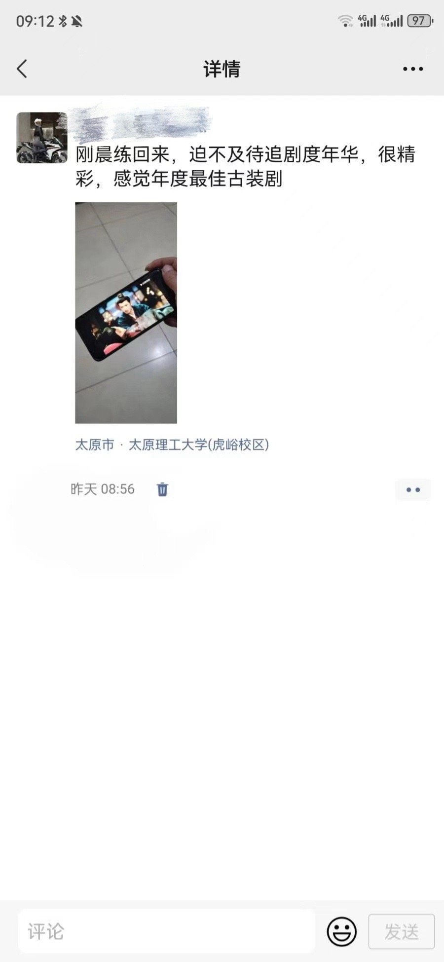 #大学生都在看度华年#好好好还以为度华年是一部很小众的剧呢，看到大家都在上头我就