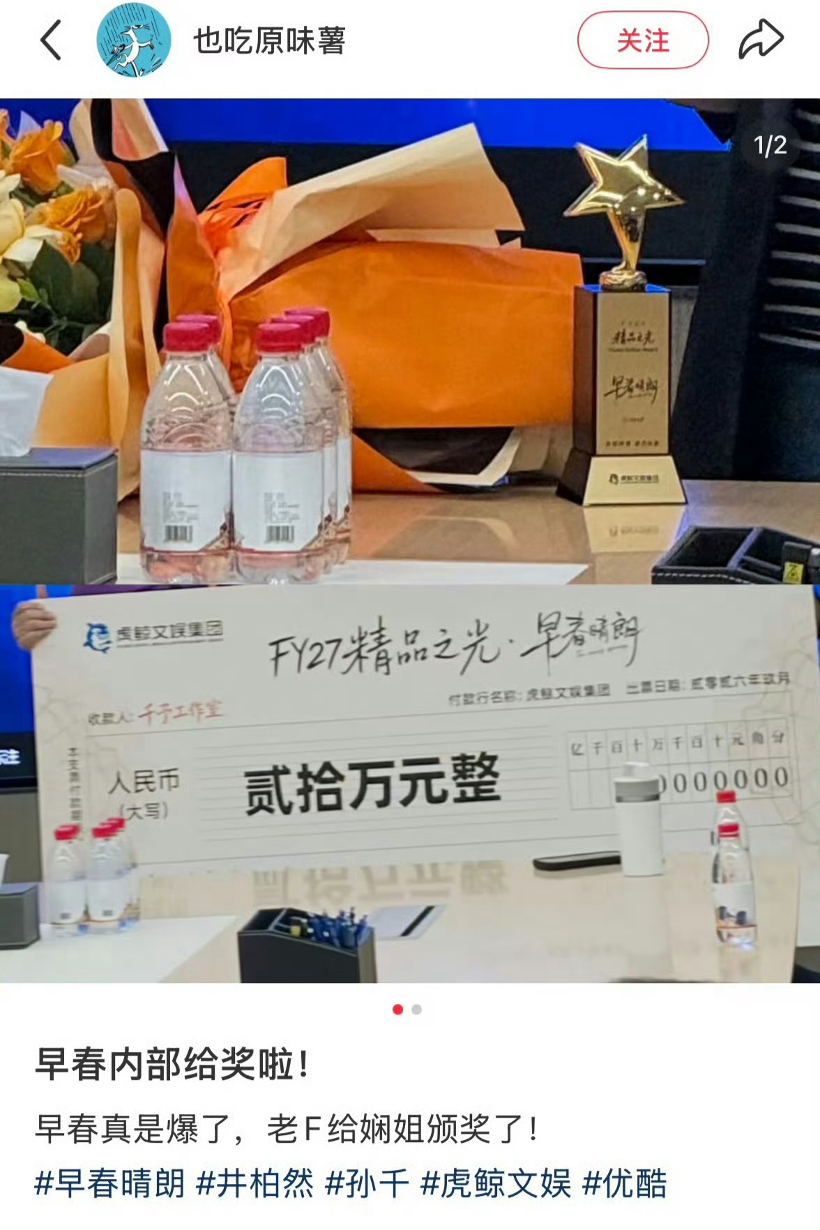 早春晴朗到底赚到了多少内部都发奖金了，精品之光。不仅是赚到多少，而是海外影响力上