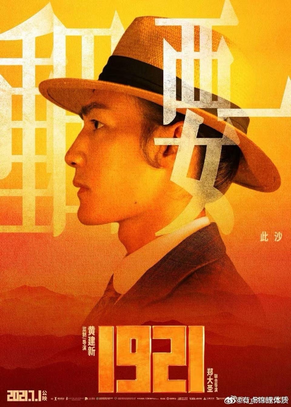 此沙和出道作导演在领奖台相遇 这缘分太天赐！浙江青年电影周，此沙替杨子导演领完奖