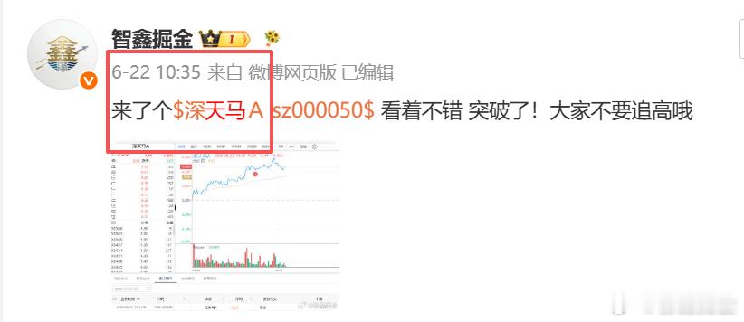 前天22日自动化策略买的 $深天马Ａ sz000050$ 冲击涨停了。