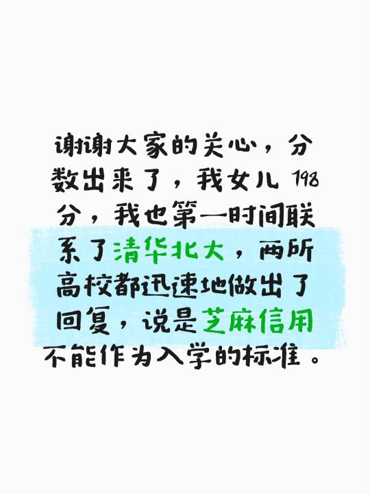 女儿考 798 能进什么大学？