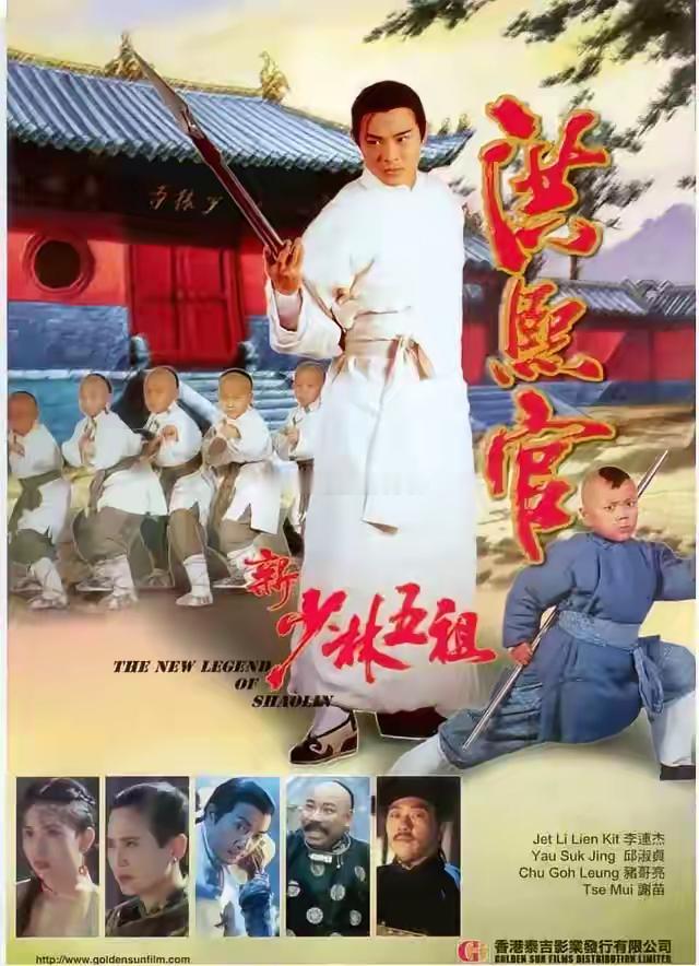 王晶不愧是香港电影的鬼才导演，在拍摄武侠动作片《新少林五祖》时，他接到投资方的要