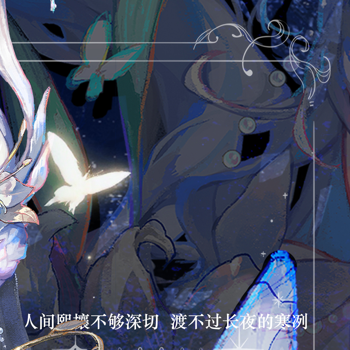 小蝴蝶单机人❄️唐舞桐 ❄️唐舞桐0727七悦纪         🎐・𝓣𝓐