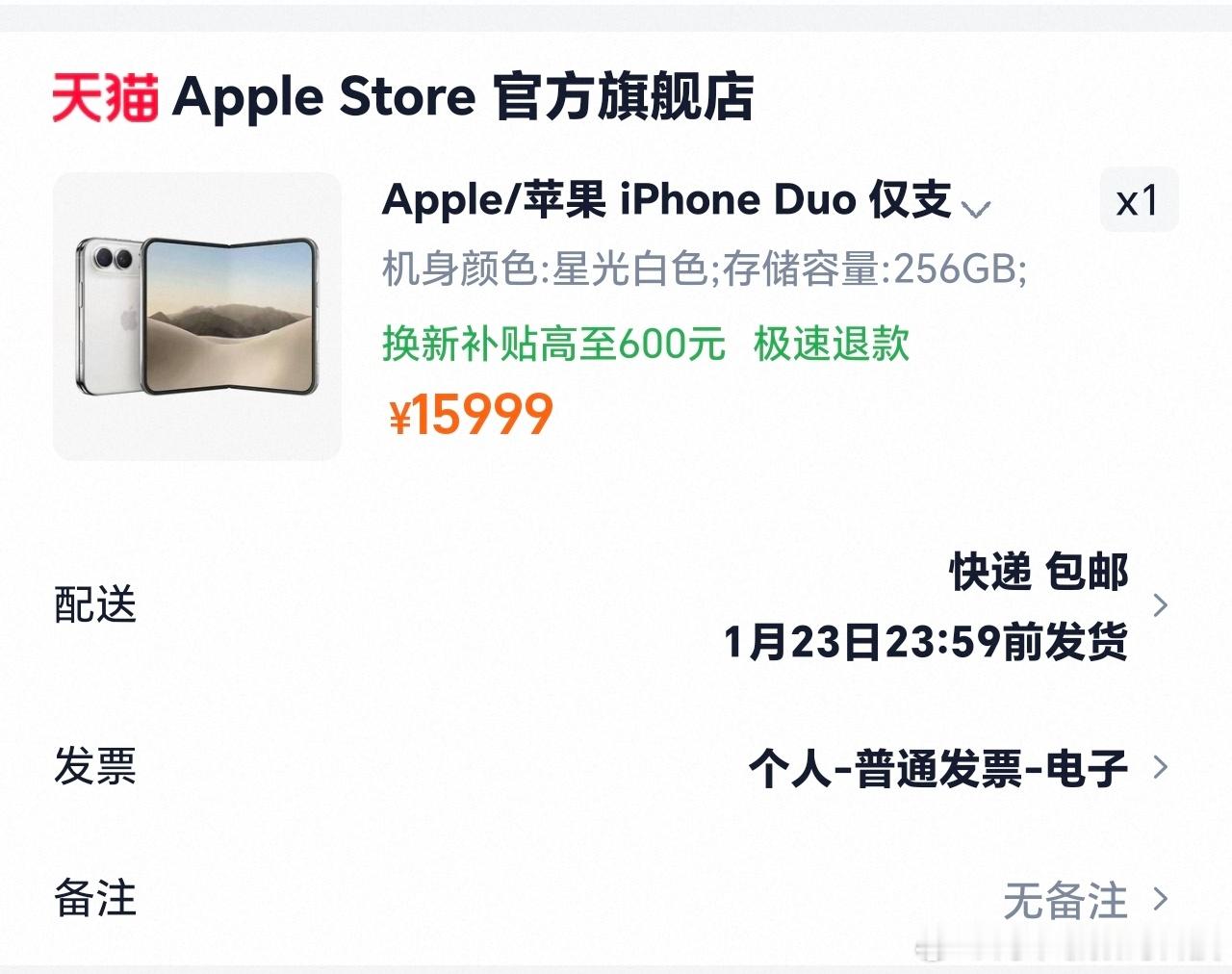 iPhoneDuo 抢不到能买到，但是要等到1月23日之前发货，这还要啥，没意思