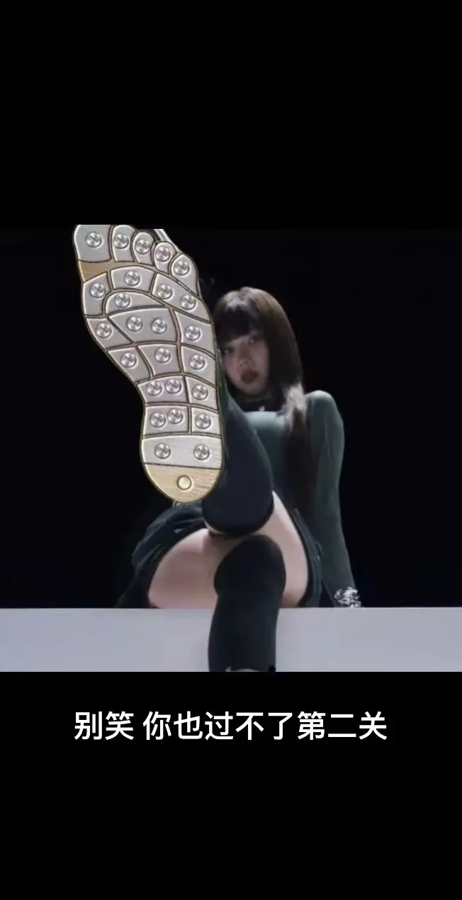 别笑！你也过不了第二关！给我油子桂霞