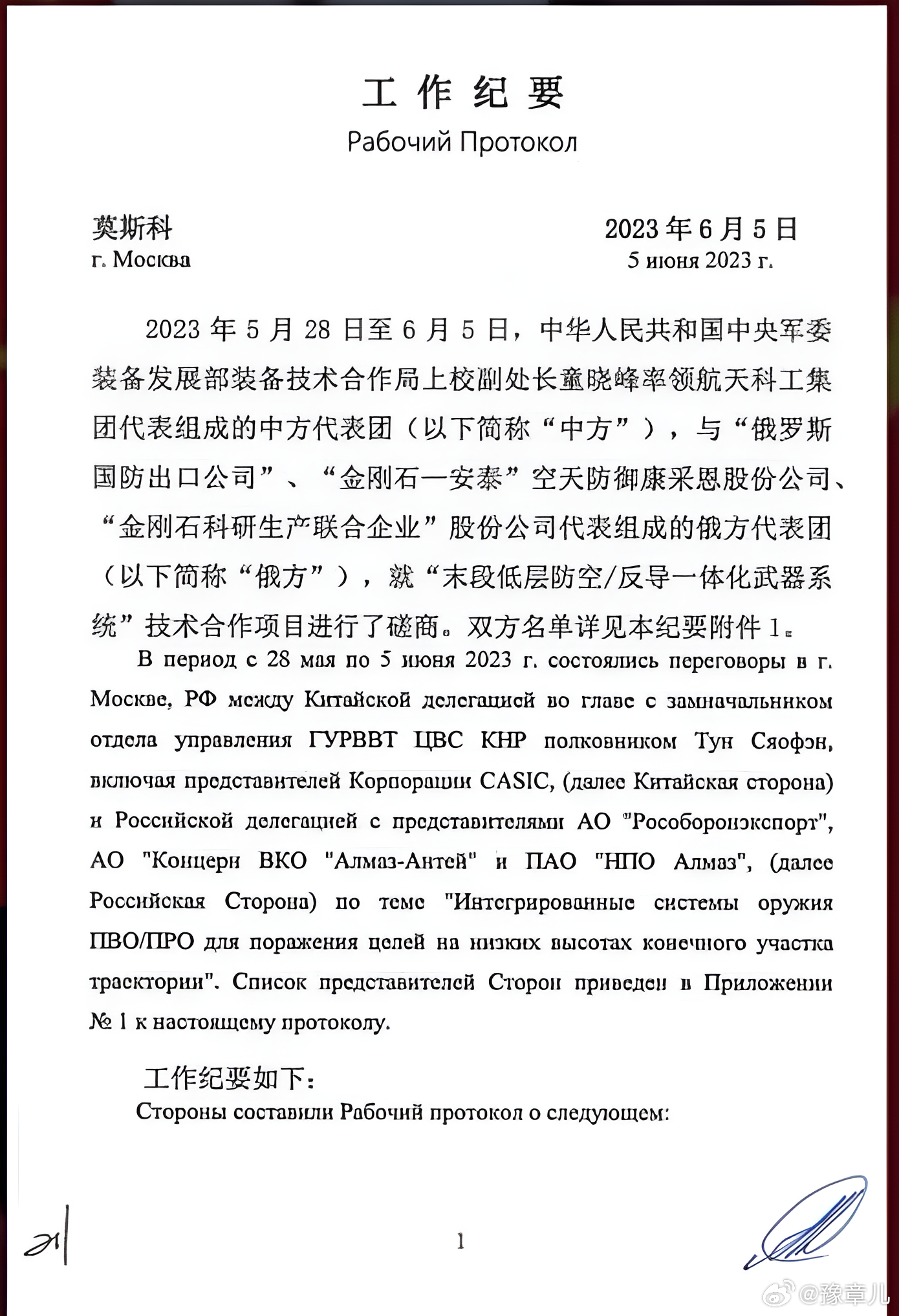 中俄战略合作没有止境,没有禁区,没有上限。 