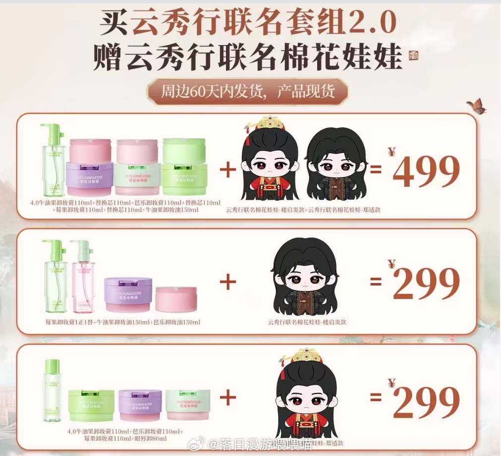 我第一批第一罐的卸妆膏只用了一半就来了第二批，第二批还没拆这第三批又出现了
