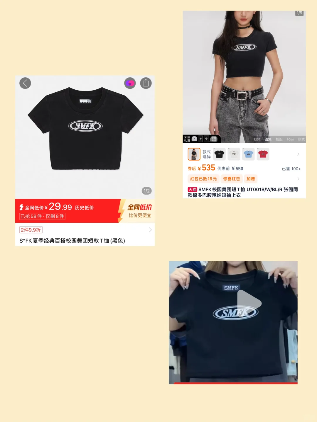 外贸|💰29 get SMFK 辣妹T恤 连衣裙👗