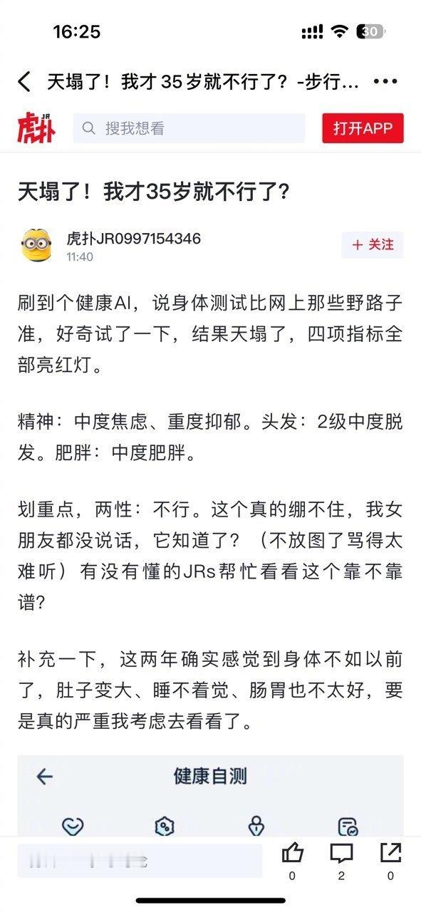 中登，一个中年男人的缩影，他的不秃头、不发福、不发火、不冷淡，是岁月赋予他的四道