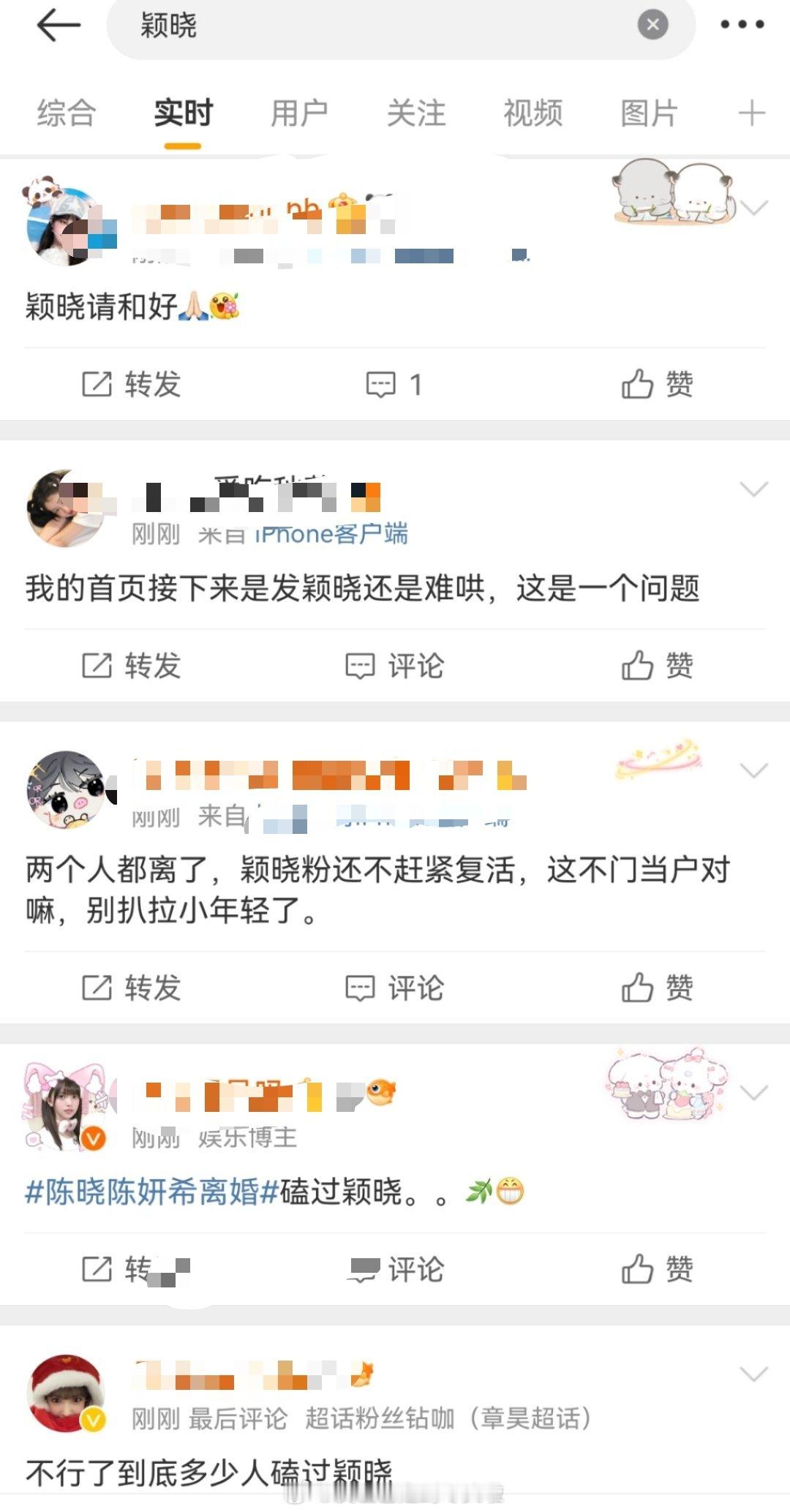 陈晓赵丽颖 接二搭 陈晓离婚，颖晓批原地复活，能dream一个两人合作吗？  