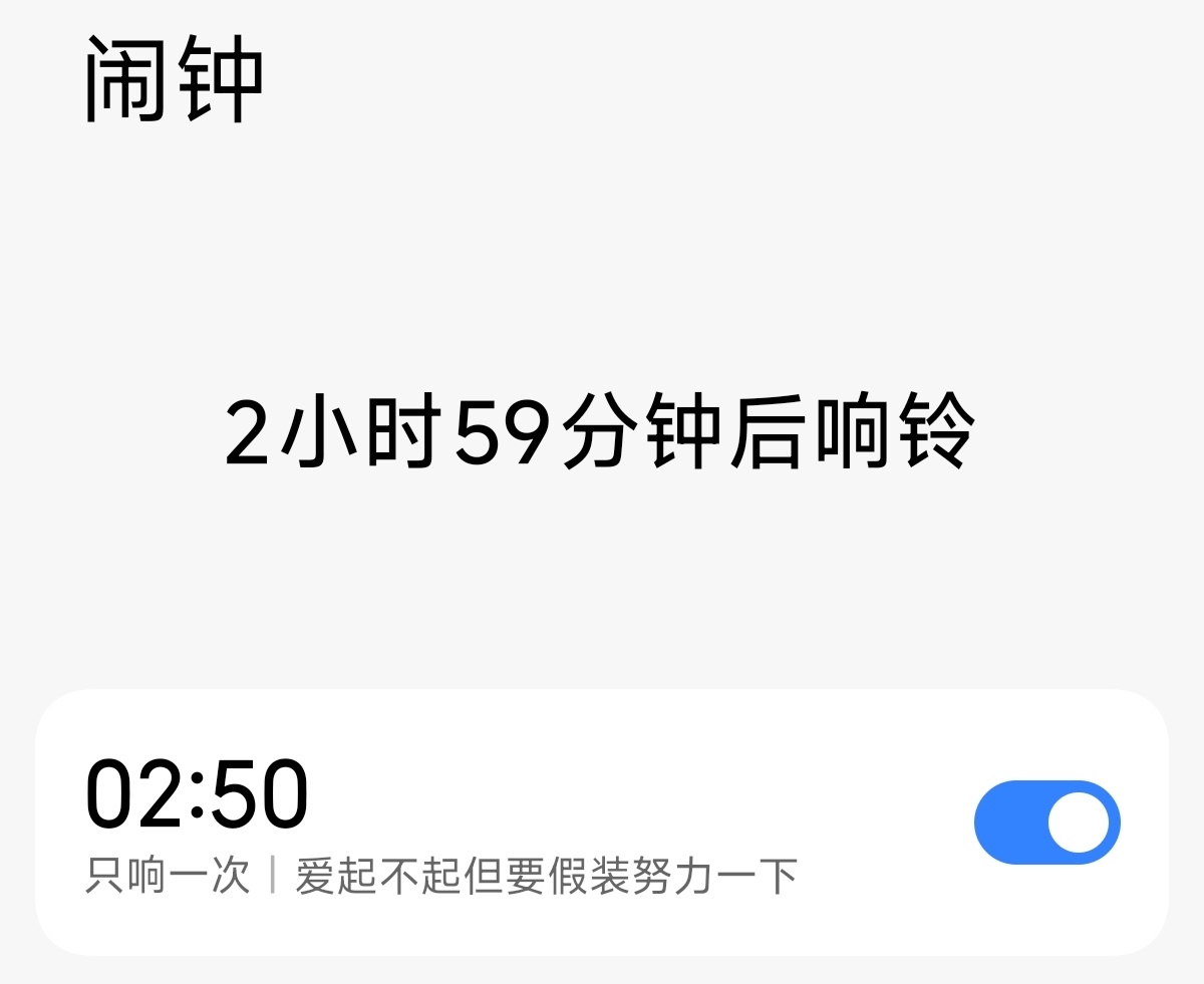 万事俱备，顺其自然