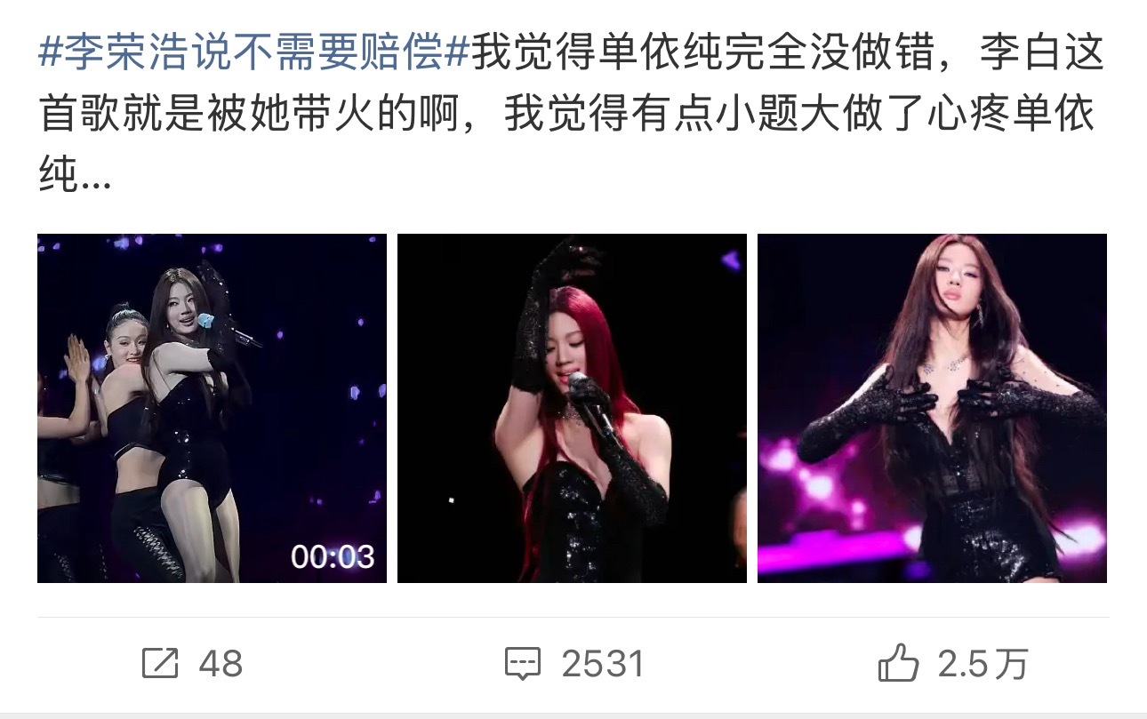 李荣浩的私信恐怕已经被骂爆了……为什么？看看这些公开发言的粉丝就知道了李荣浩说不