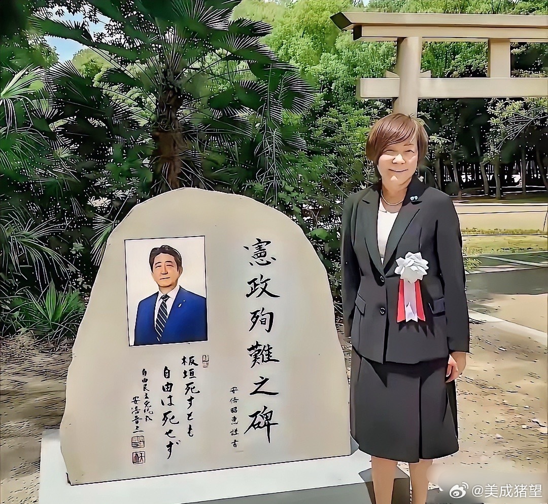 安倍昭惠来祭拜丈夫，不知道为什么，她为什么笑得这么开心？ 