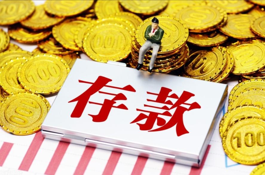 存款只有20万很丢人吗?到底是哪个人在问这么无聊的话题，不管你的存款有多少，只要