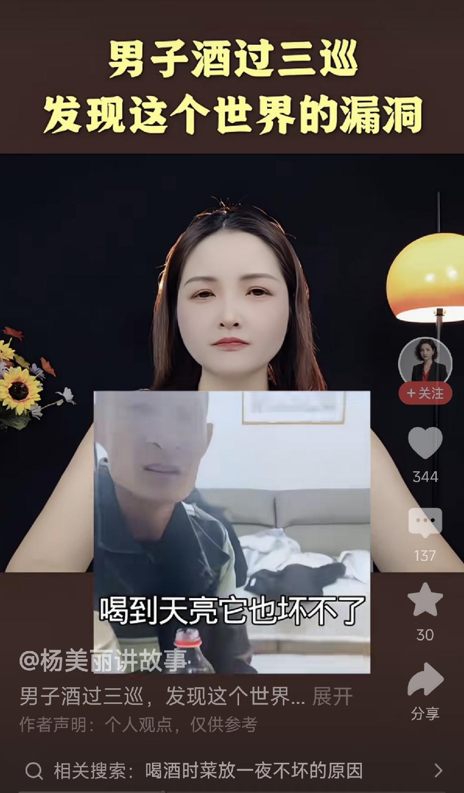 坐等专家解释？酒过三巡，一位大哥提出一个灵魂疑问，看完很多人沉默了，怎么回事？来