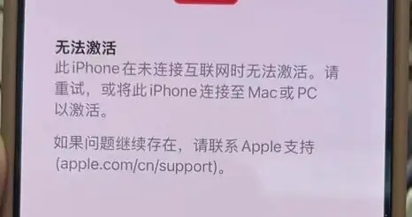 大量iPhone17无法激活，苹果服务器罕见崩溃，官方建议来了