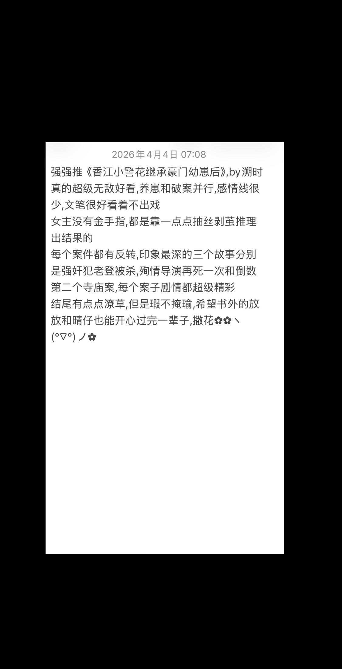 强强推《香江小警花继承豪门幼崽后》,by溯时,真的超级无敌好看,养崽和...
