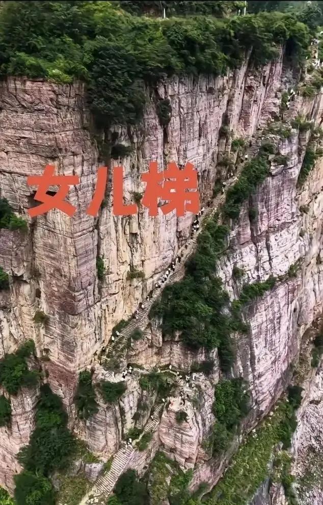 22岁女孩程梦圆失联的地点女儿梯，远看十分的陡峭，就在悬崖峭壁上。近看就是普通的