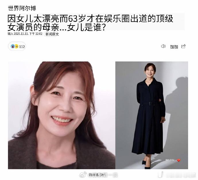 哦莫，据韩媒，63岁的韩孝周妈妈将作为演员出道