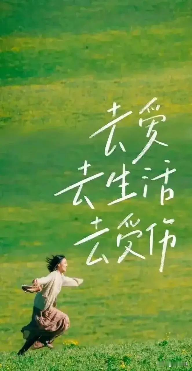 生活里，多一个朋友，少一个朋友，对我来说已经不算什么了。

到了我这个年龄，已经